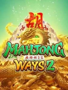 mahjong-ways2ฝากถอน Wallet ไม่มีขั้นต่ำ